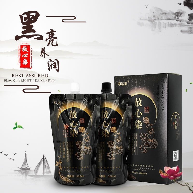 放心染黑油理发店专业黑色发廊染发膏染发剂自然黑不沾头皮中老年,淘宝优惠券,粉丝福利购,淘宝优惠卷