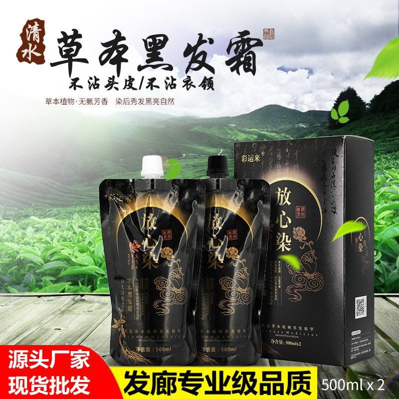 放心染黑油理发店专业黑色发廊染发膏染发剂自然黑不沾头皮中老年,淘宝优惠券,粉丝福利购,淘宝优惠卷