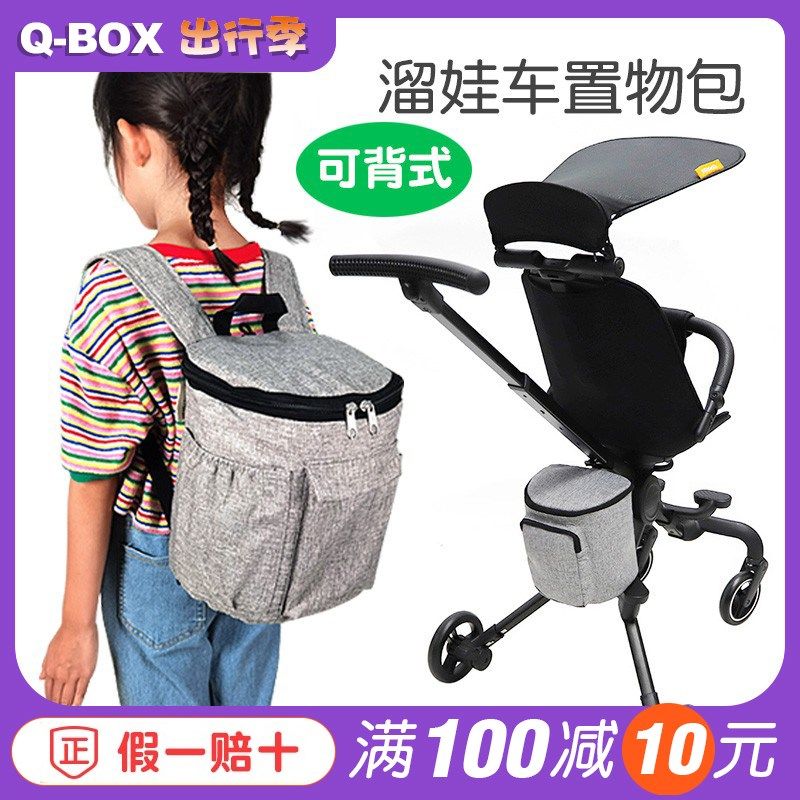 溜娃神器置物袋宝宝婴儿遛娃推车收纳挂包储物篮通用配件可双肩背,淘宝优惠券,粉丝福利购,淘宝优惠卷