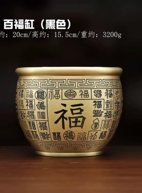 纯黄铜百福缸聚宝盆米缸招财聚宝存钱罐福字缸家居办公室装饰摆件