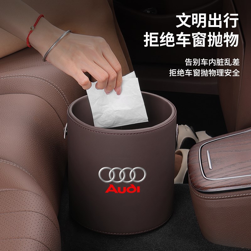 奥迪A6L/Q5/A4/Q3/7/8/2车载皮革垃圾桶汽车内饰收纳置物袋垃圾袋 - 图1