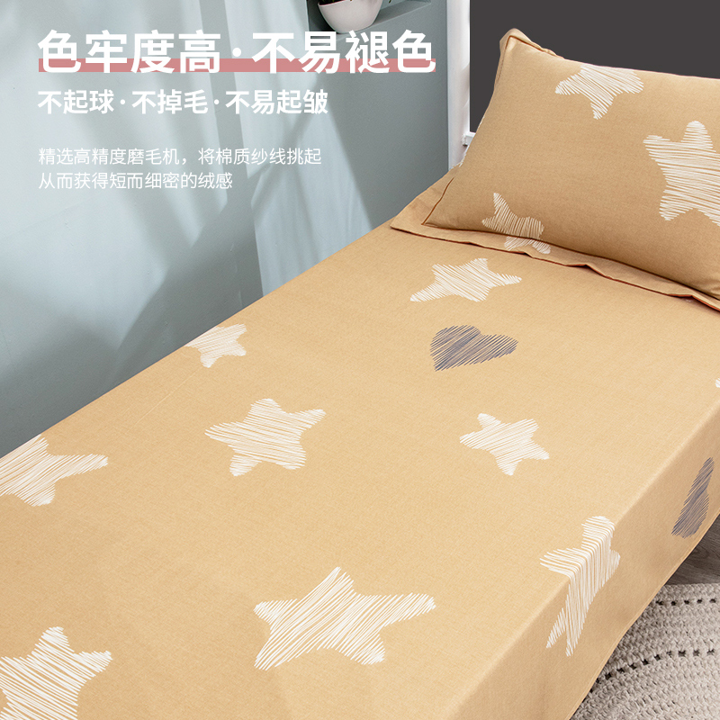 新品磨毛床单单件学生宿舍0.9米宽X200cm被单三件套1.8m双人 - 图2