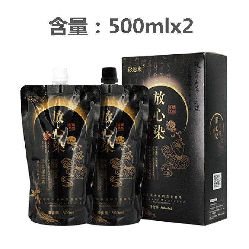 放心染黑油理发店专业黑色发廊染发膏染发剂自然黑不沾头皮中老年,淘宝优惠券,粉丝福利购,淘宝优惠卷