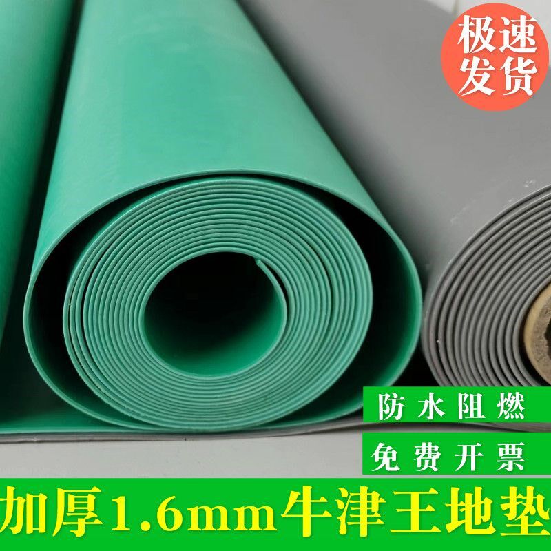 光面PVC塑胶地垫工厂车间满铺地板垫过道仓库办公室防尘塑料地毯,淘宝优惠券,粉丝福利购,淘宝优惠卷