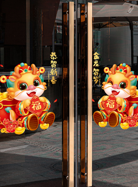 静电门贴新年装饰玻璃贴纸马年布置2026春节过年窗贴春联窗花对联