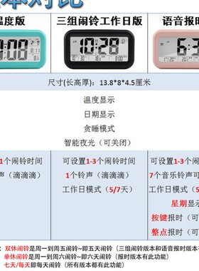 语音报时多功能智能夜光静音闹钟 儿童学生卧室简约时尚3组小闹钟