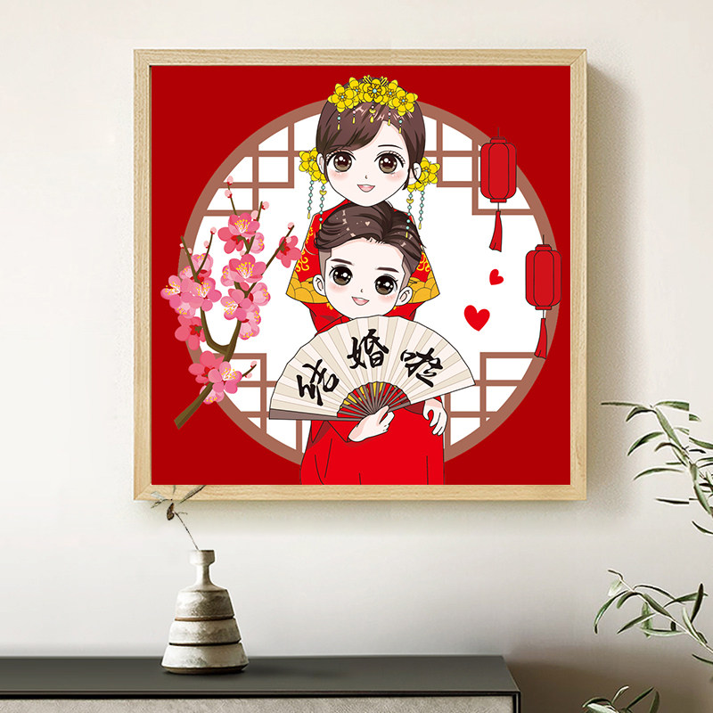 珠绣十字绣全珠子绣 结婚啦 喜庆婚礼满绣卧室串珠绣彩珠绣珠珠绣,淘宝优惠券,粉丝福利购,淘宝优惠卷