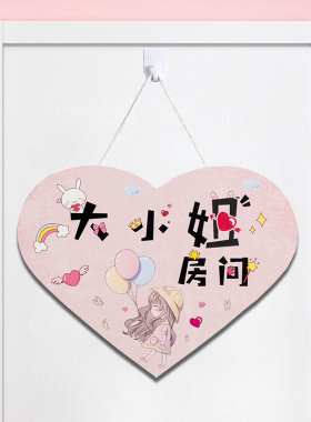 女孩儿童公主房间布置卧室门装饰品贴画女童贴纸励志墙贴挂件网红