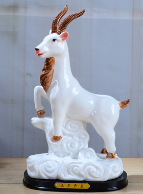 陶瓷羊摆件缺角补角十二生肖羊家居客厅办公室三羊开泰工艺品摆件