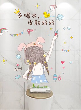 墙贴自粘卫生间厕所门防水浴室墙女童房间玻璃贴纸高级壁纸装饰画