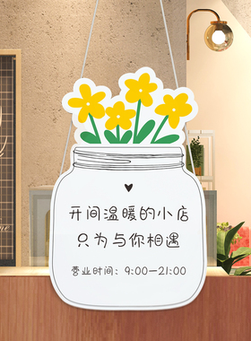 正在营业店铺提示牌欢迎光临休息中外出有事告示牌玻璃创意可定制