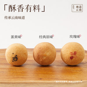 嘉华月饼云腿小饼云南特产滇式宣威火腿饼酥皮传统老式糕点点心