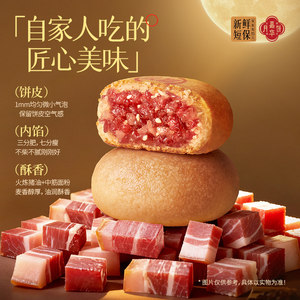嘉华云腿月饼现烤蛋黄滇式火腿云南特产中秋节礼盒装糕点心自己吃