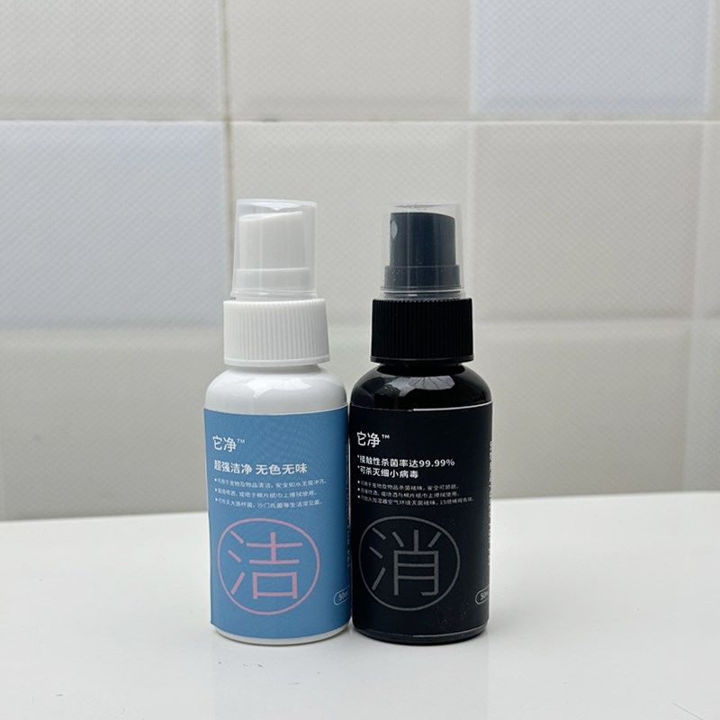 它净离子水高机能免洗去污去味喷剂猫狗身体清洁环境除菌宠物氯氨,淘宝优惠券,粉丝福利购,淘宝优惠卷