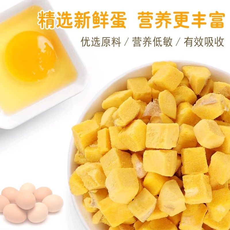 狗狗零食冻干蛋黄粒高软磷脂增肥发腮美毛补钙洁齿拌猫粮主食罐头,淘宝优惠券,粉丝福利购,淘宝优惠卷