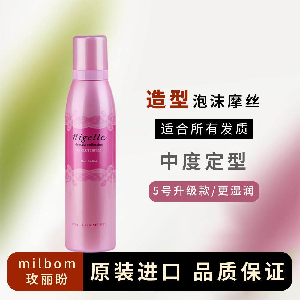 日本Milbon玫丽盼泡沫发蜡卷发保湿蓬松泡泡摩丝造型护卷定型45号,淘宝优惠券,粉丝福利购,淘宝优惠卷