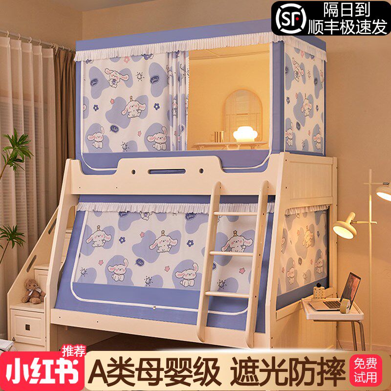 儿童子母床蚊帐遮光床帘一体式上铺双层床帐篷下铺专用梯形遮挡帘,淘宝优惠券,粉丝福利购,淘宝优惠卷
