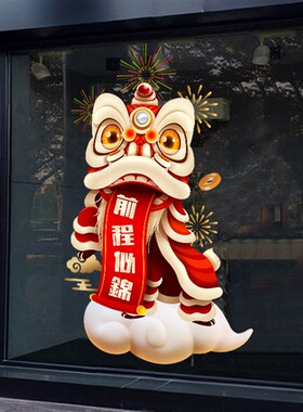 开业大吉门贴新店今日开业门贴玻璃贴静电贴纸玻璃门生意兴隆窗花
