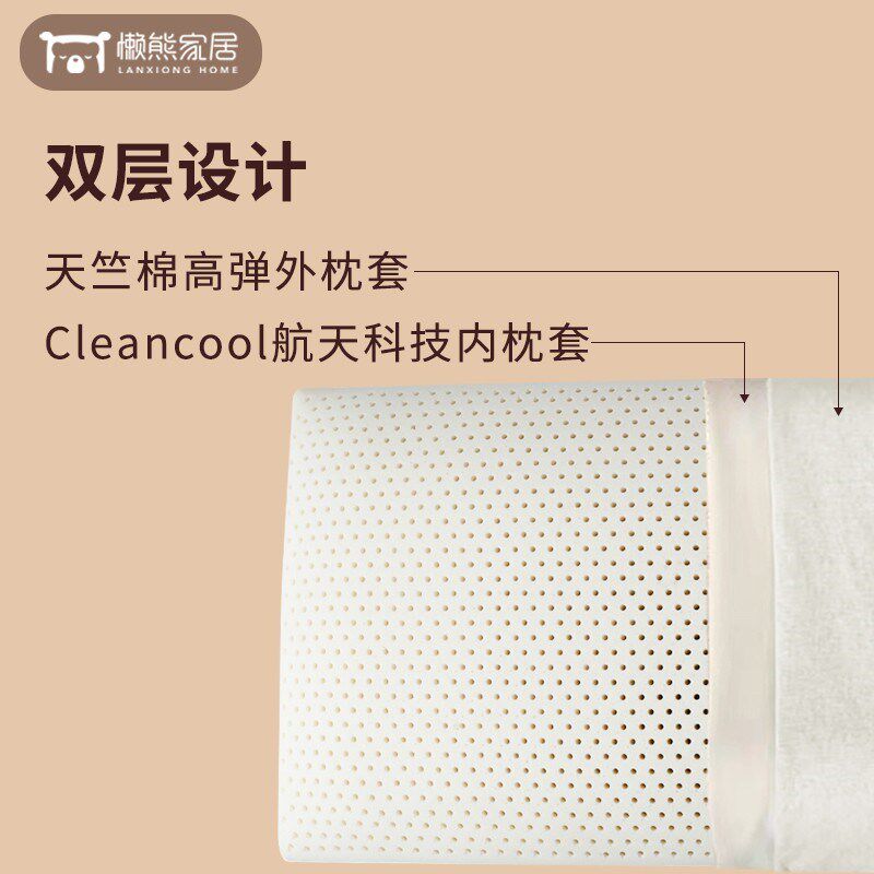 懒熊特拉雷乳胶枕面包枕护颈枕柔软舒适枕头枕芯亲肤特拉雷工艺,淘宝优惠券,粉丝福利购,淘宝优惠卷