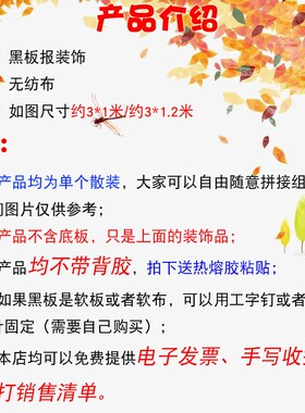 中小学教室开学黑板报布置新学期通用文化墙贴幼儿园班级装饰环创