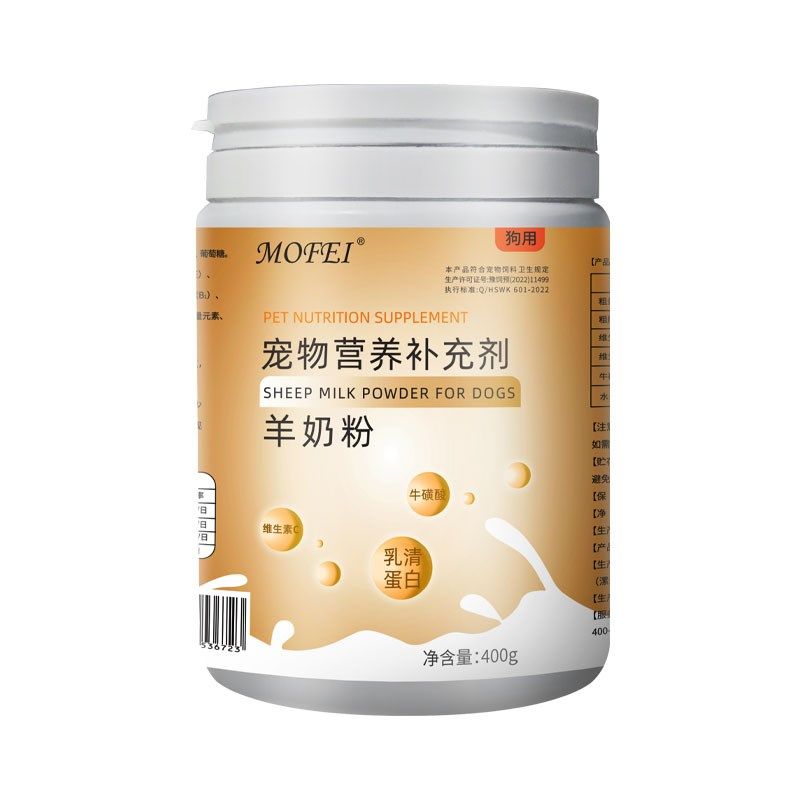 狗狗专用羊奶粉新生小狗喝的幼犬成犬宠物奶粉哺乳钙营养用品通用,淘宝优惠券,粉丝福利购,淘宝优惠卷