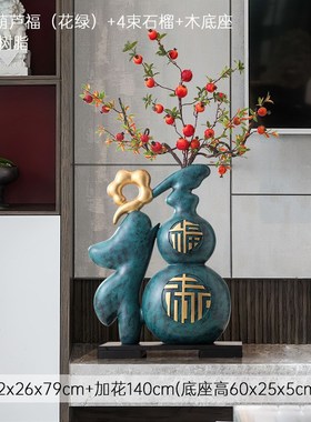 新中式客厅落地葫芦摆件禅意茶室电视柜沙发旁复古插花装饰品摆设