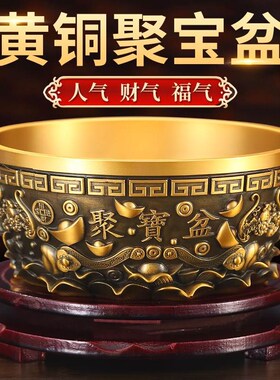 纯铜聚宝盆家用办公室聚财招财缸黄铜米缸摆件家居实心铜盆铜缸