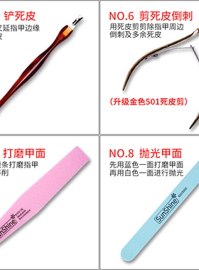 美甲工具套装初学者去死皮剪磨砂条手部护理工具专业指甲修剪套装