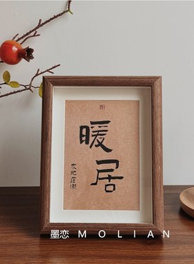 民宿风木质相框摆台客厅玄关电视柜装饰品摆画办公室卧室桌面摆件