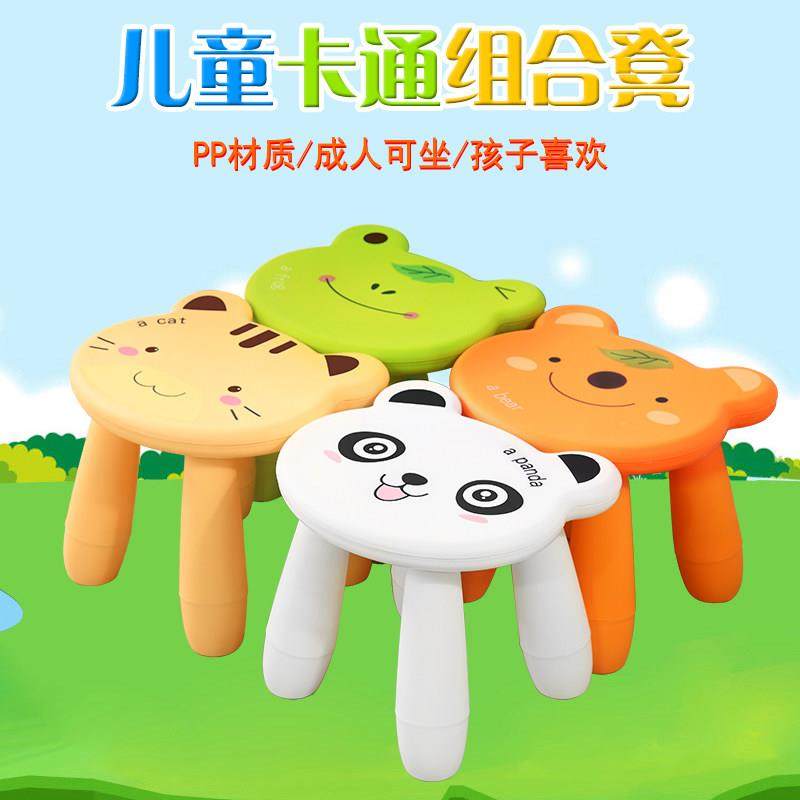 加厚塑料凳子家用儿童组装小板凳创意幼儿园卡通动物防滑宝宝椅子,淘宝优惠券,粉丝福利购,淘宝优惠卷