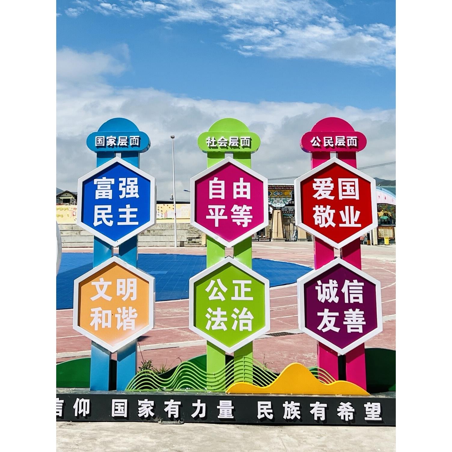 户外社会主义核心价值观标牌党建雕塑定制立式造型牌宣传栏广告牌 - 图3