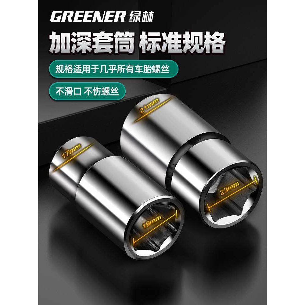 德国进口技术汽车轮胎扳手省力拆卸工具加长换胎十字套筒套装拆卸,淘宝优惠券,粉丝福利购,淘宝优惠卷