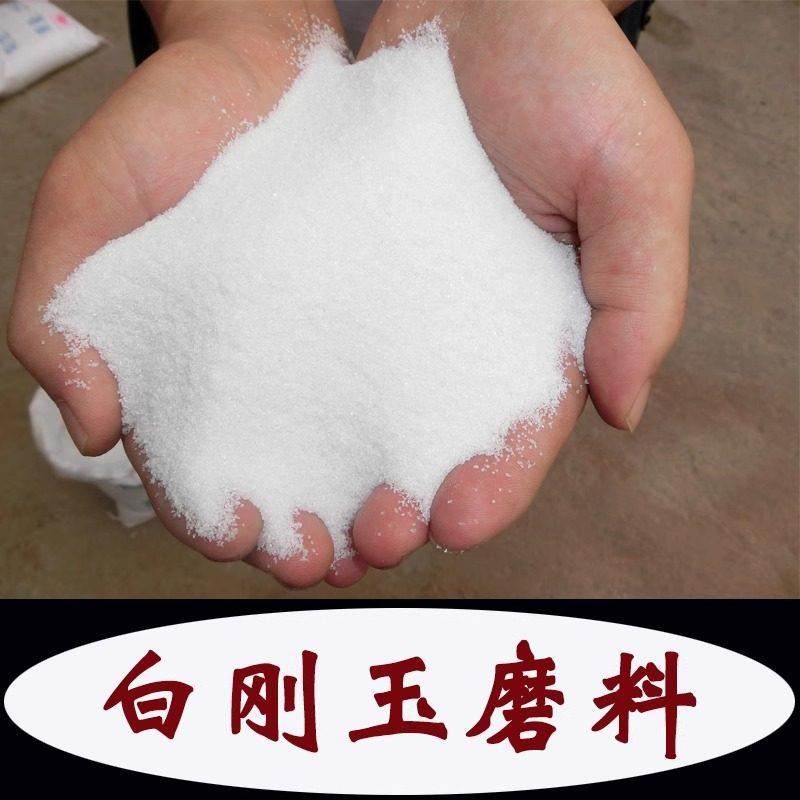 白刚玉喷砂机钢砂磨料氧化铝砂子白钢玉喷砂沙子除锈白钢砂喷沙料,淘宝优惠券,粉丝福利购,淘宝优惠卷