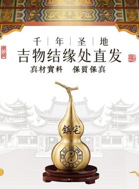 纯黄铜葫芦摆件招财八卦大号开口空心客厅装朱砂办公室玄关装饰