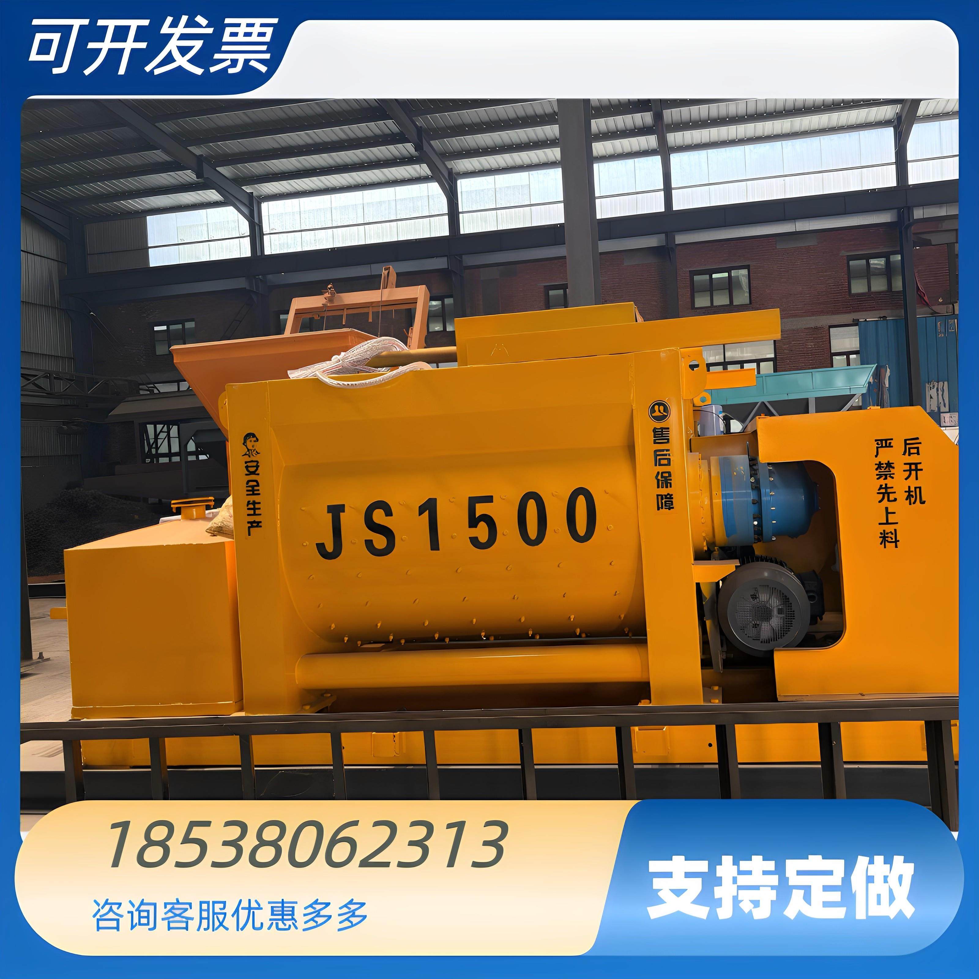 JS500强制搅拌机混凝土大型搅拌站水稳站建筑工地水泥砂浆拌合站,淘宝优惠券,粉丝福利购,淘宝优惠卷