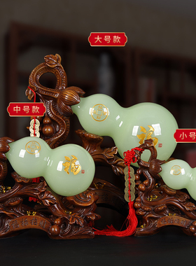 玉葫芦摆件福禄招财风水家居饰品博古架酒柜玄关工艺乔迁新居礼品