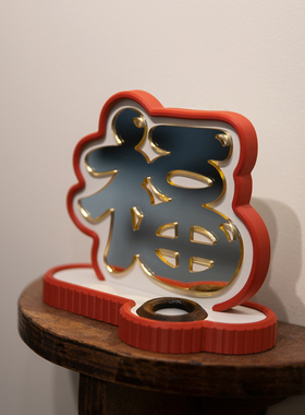 桌面艺术国风节日福字摆件立体小