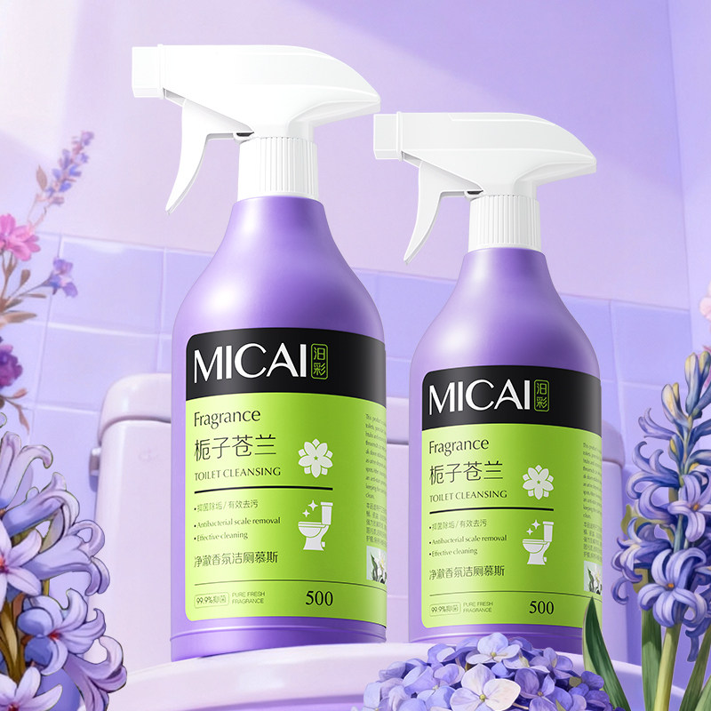 MICA汨彩马桶清洁剂香水香氛除菌除垢除臭强力去污去黄官方正品