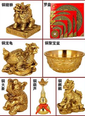 五宝阵摆件纯铜金蟾貔貅葫芦龙龟罗盘聚宝盆招财聚财居家客厅摆件
