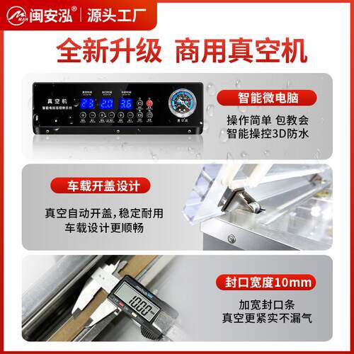 真空机食品包装机全自动大型商用抽空机打包全自动密封口机 - 图0