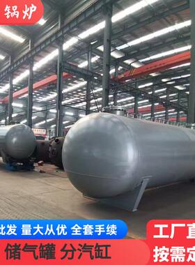 厂家供应碳钢不锈钢储气罐 蒸汽分汽缸 导热油蒸汽发生器容积式换