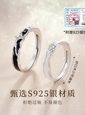 纯银星河情侣款戒指女男一对戒轻奢高级感小众设计生日礼物送女友