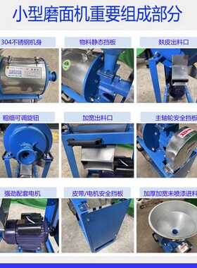 家用小型小麦磨面机五谷杂粮高粱加工磨粉机打粉超细脱皮磨面粉机