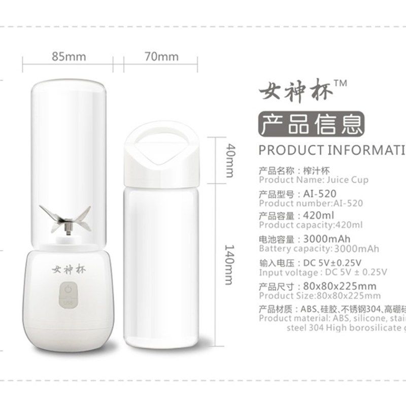 女神杯榨汁机便携式榨汁杯家用水果小型充电迷你炸果汁机电动学生,淘宝优惠券,粉丝福利购,淘宝优惠卷