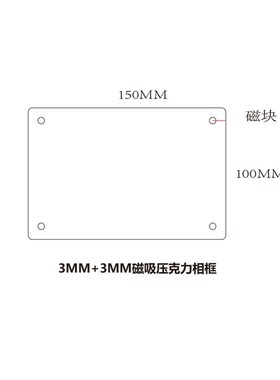 磁吸压克力相框透光藏字贺卡定制月亮卡胶片专用画框空框照片摆台