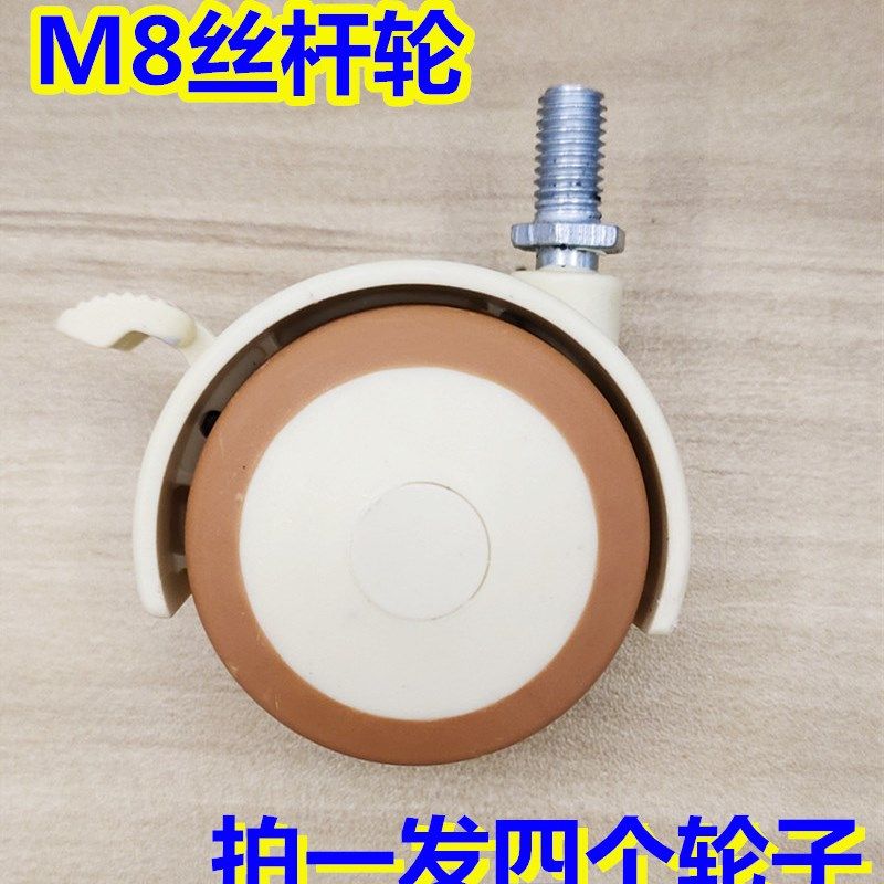 实木婴儿床配件餐椅轮子M8丝杆脚轮滑轮轱辘静音刹车轮螺杆轮2寸,淘宝优惠券,粉丝福利购,淘宝优惠卷