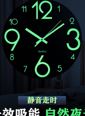房间夜光挂钟卧室静音创意木制钟表客厅家用个性挂墙装饰发光时钟