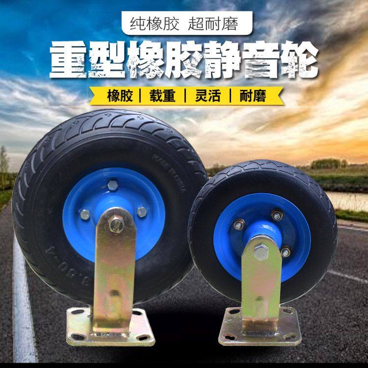 10寸350-4实心轮胎万向轮8寸250-4重型脚轮平板车轮推车轮静音轮,淘宝优惠券,粉丝福利购,淘宝优惠卷