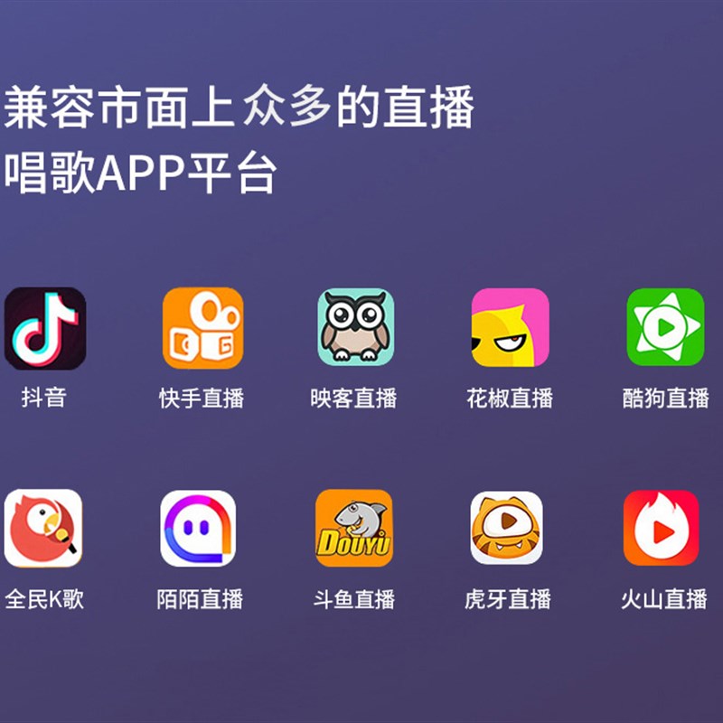 V8S手机直播声卡外置游戏k唱歌带货电脑全套装麦克风主播专业设备 - 图2