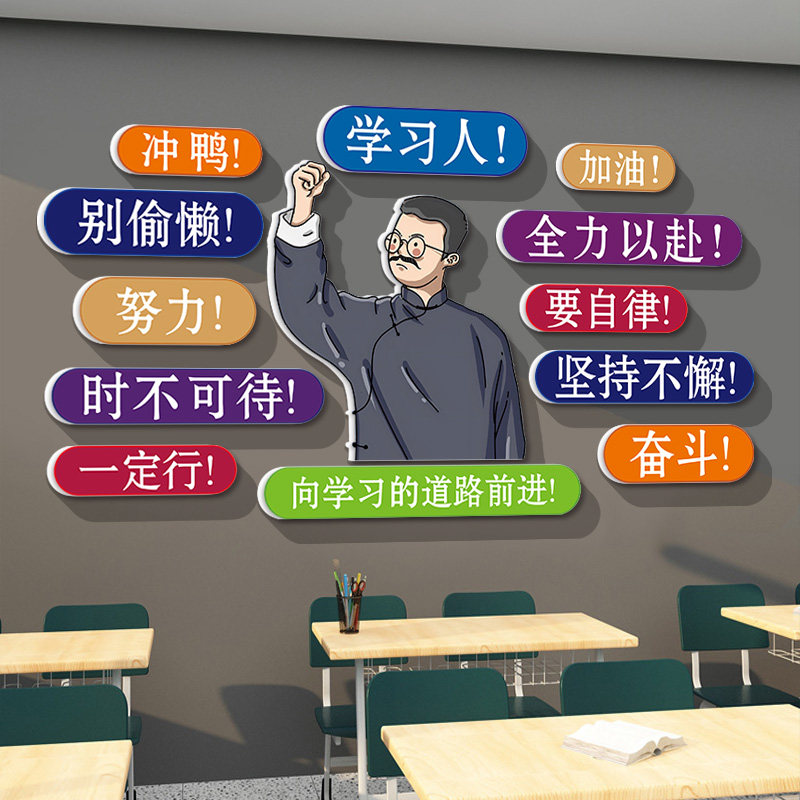 班级文化布置初中考高三教室装饰黑板报励志标语墙贴激励学习用品,淘宝优惠券,粉丝福利购,淘宝优惠卷